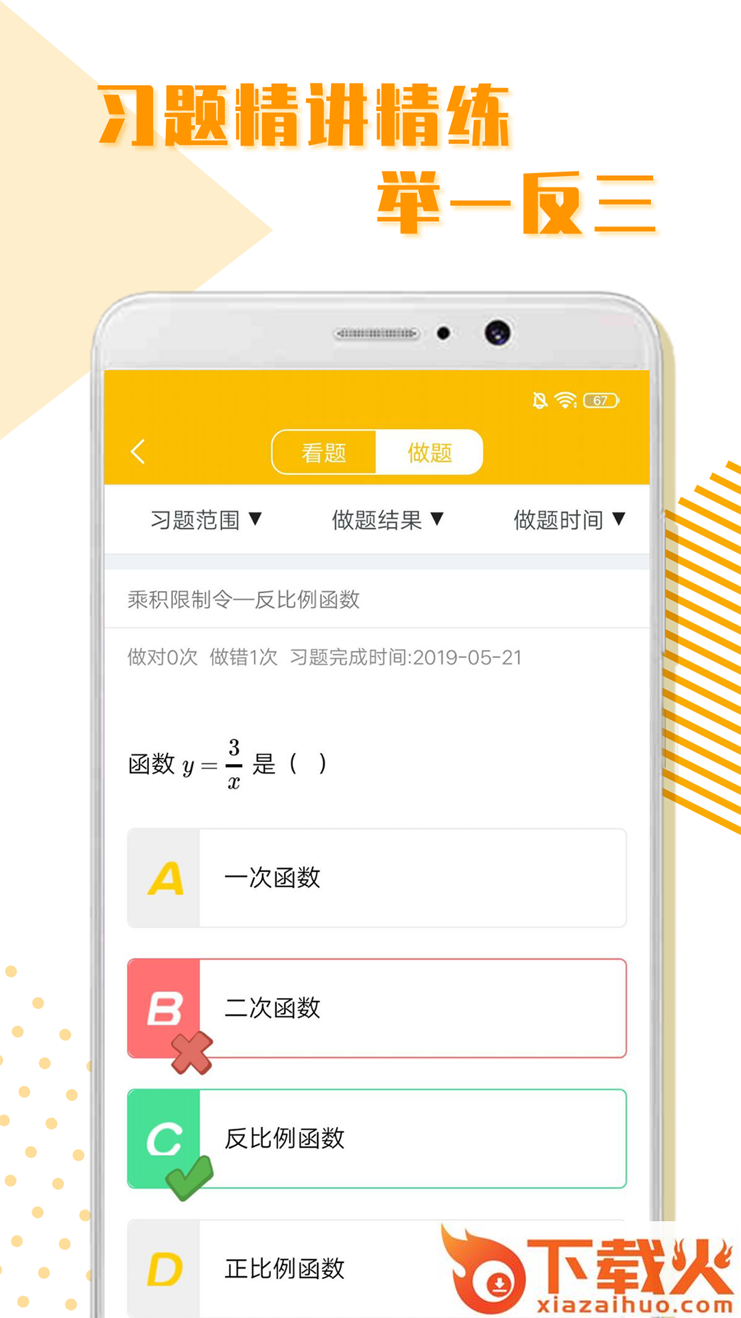 初中全科学习截图2