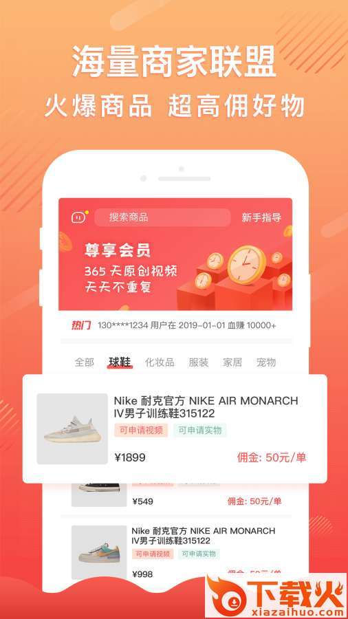 抖赚钱达人种草app截图1