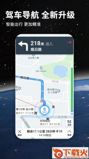 北斗导航地图实时寻星截图2