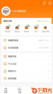 众物云(一站式综合商城)截图2