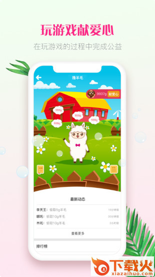 洋驼客截图2
