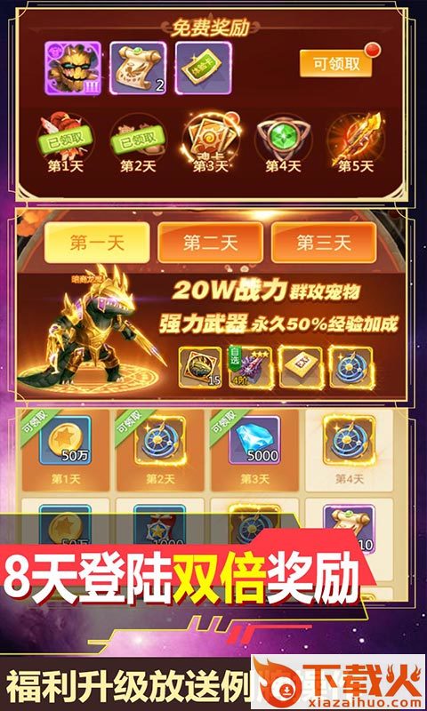 次元幻境送全套魂卡板截图2