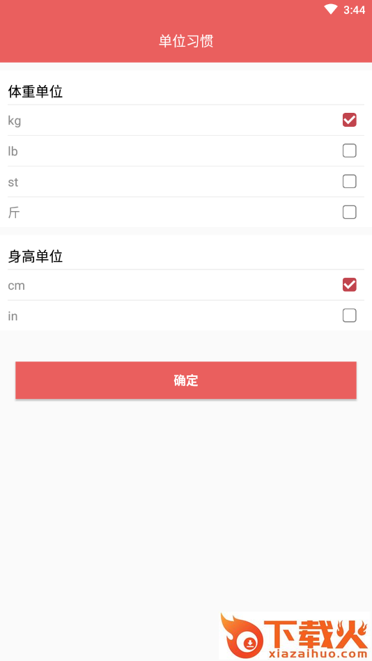 优享瘦(智能健康秤)截图1