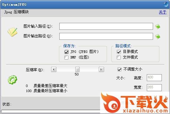 jpeg图片压缩工具下载