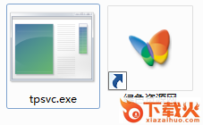 英雄联盟tpsvc.exe