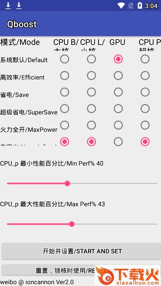 Qboost截图2