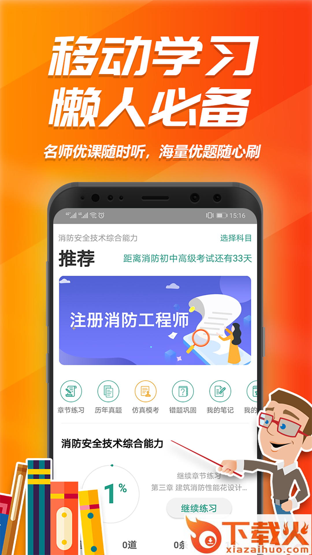 消考库app截图2