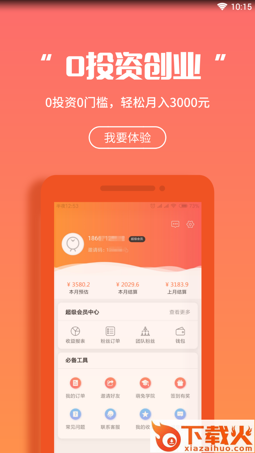 萌兔生活截图2