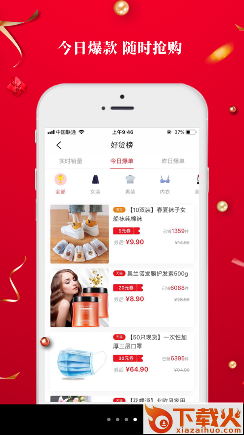 9号线优品app截图2