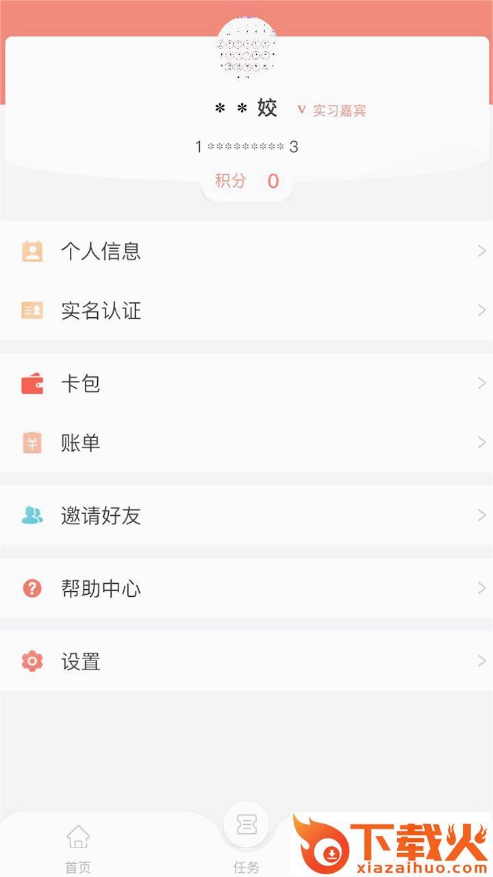 海底捞洞见者截图2