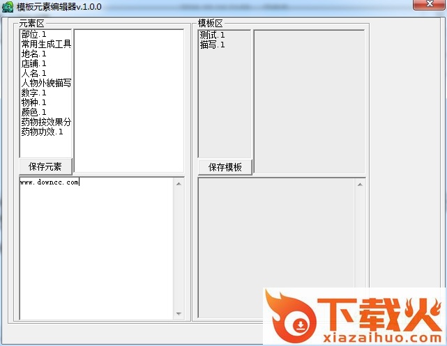 小说生成器_downcc.png 小说生成器