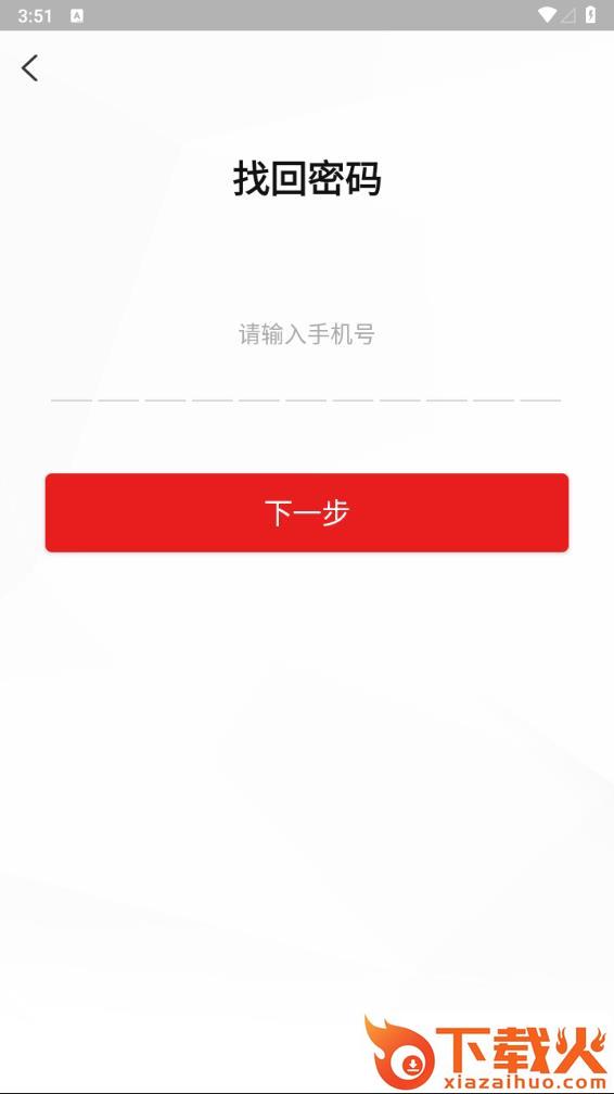 党建云app下载截图2