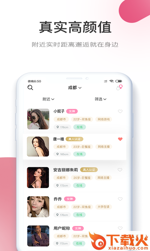 面具恋人截图2