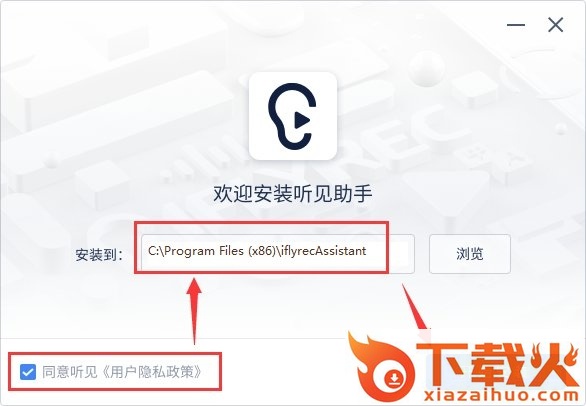 听见助手客户端(语音转文字软件) v1.2.1.1027 官方电脑版 截图1