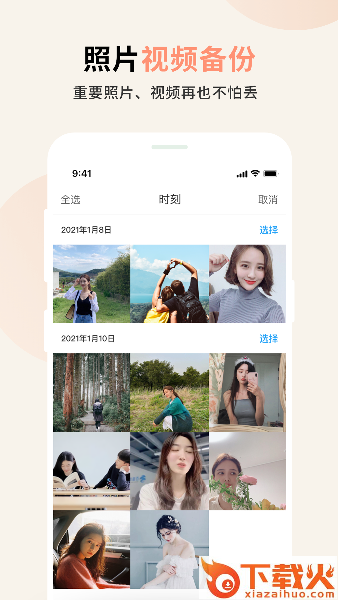视频小组件截图2