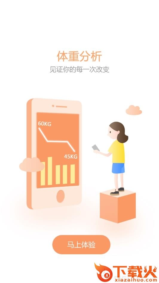 卡卡计步器截图2