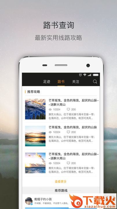 优徒app截图2