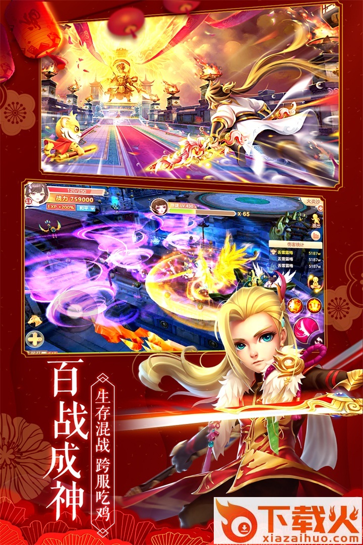 不朽凡人之三千鸦杀腾讯版截图2