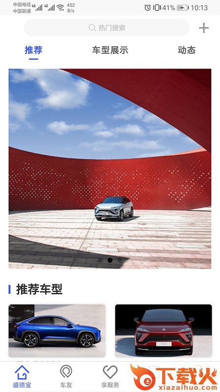 盛德宝app截图1