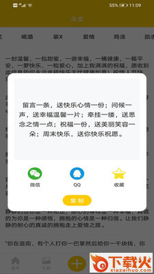 表情包斗图库 v3.0.0 手机版截图2