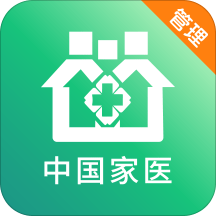 中国家医管理端下载-中国家医管理端appv2.1 最新版