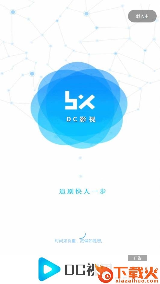 DC视界最新版截图3