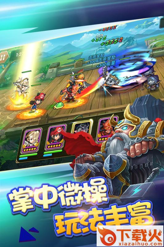 风爆远征手游乐嗨嗨版下载截图1