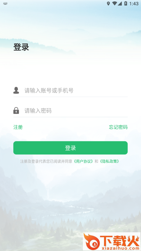林掌app截图2