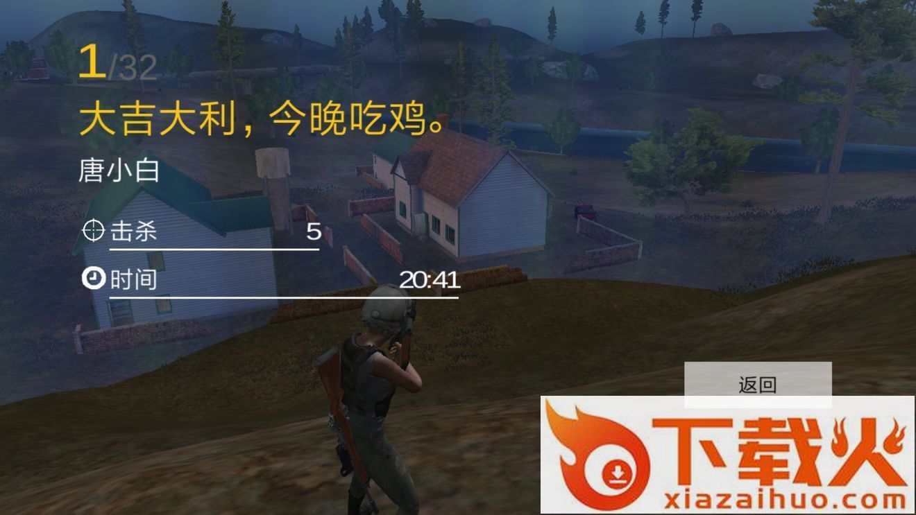 LastBattleGround:Survival(终极战场生存正式版下载)截图3