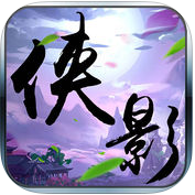 侠影风云ios版-侠影风云苹果版(暂未上线)v1.0.4 iphone版