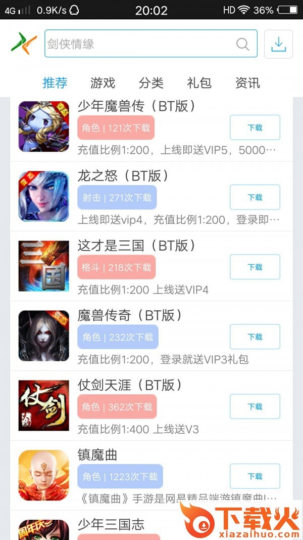 逍遥游助手软件下载 v1.3.1 安卓版截图1