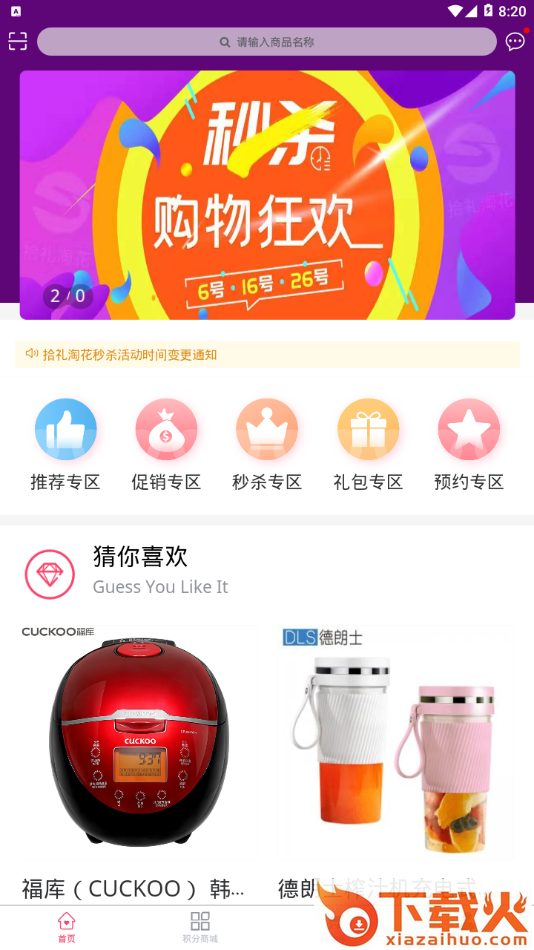 拾礼淘花app截图1