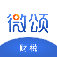 微颂财税官方下载-微颂财税appv1.0.0 安卓版