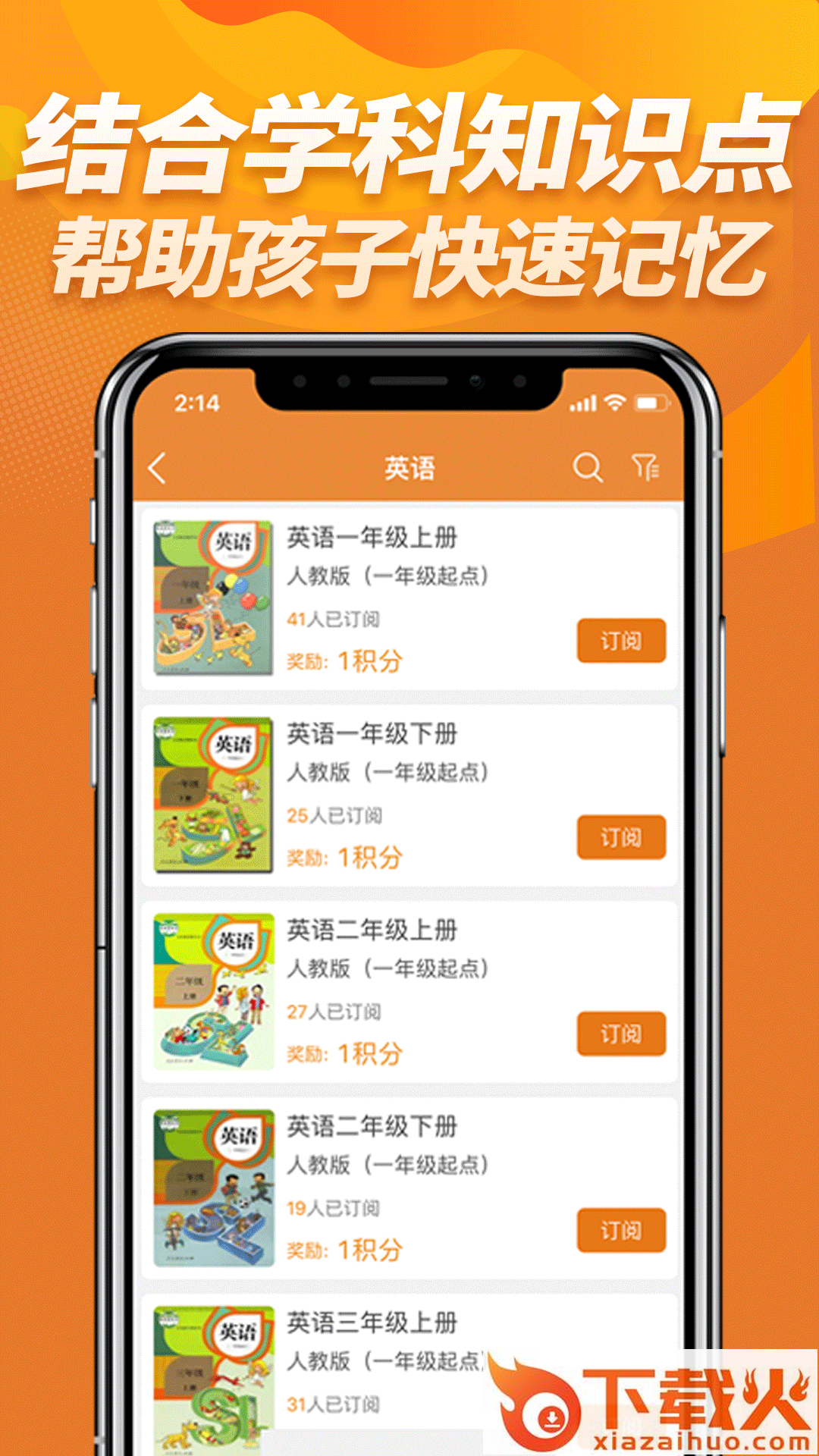 忆慧亿人截图2