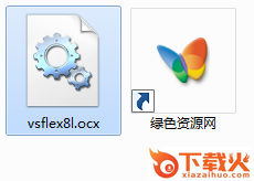 vsflex8l.ocx文件