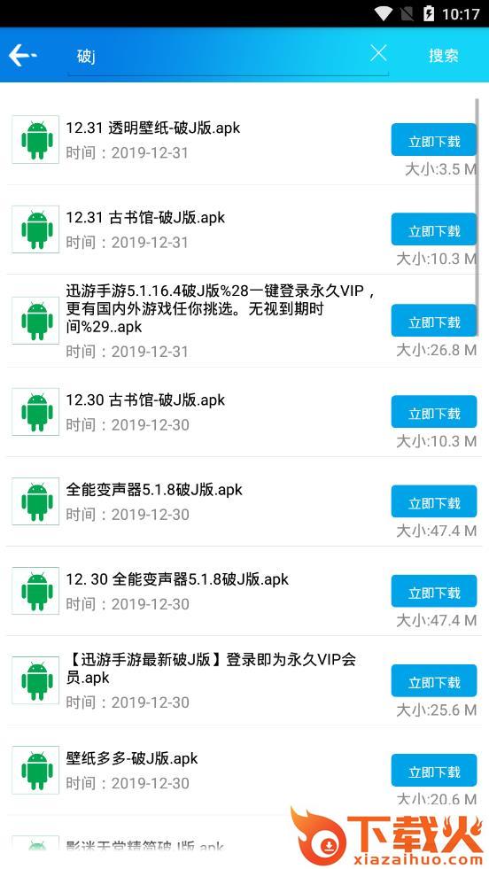 蓝瘦app截图1