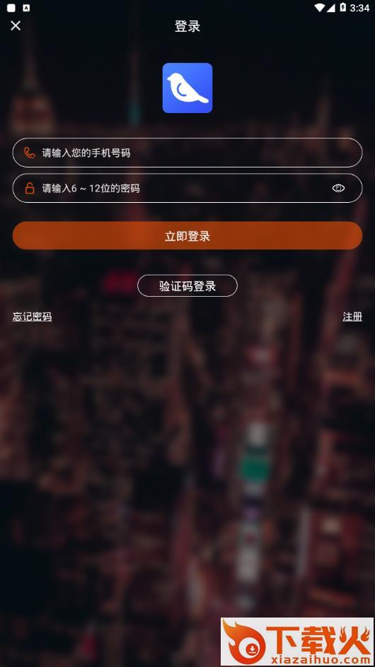 小蜂鸟app截图2
