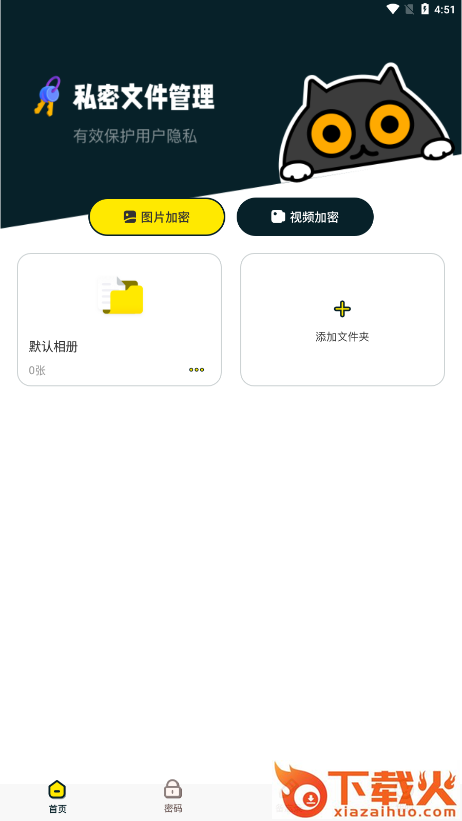 MT管理大师截图2