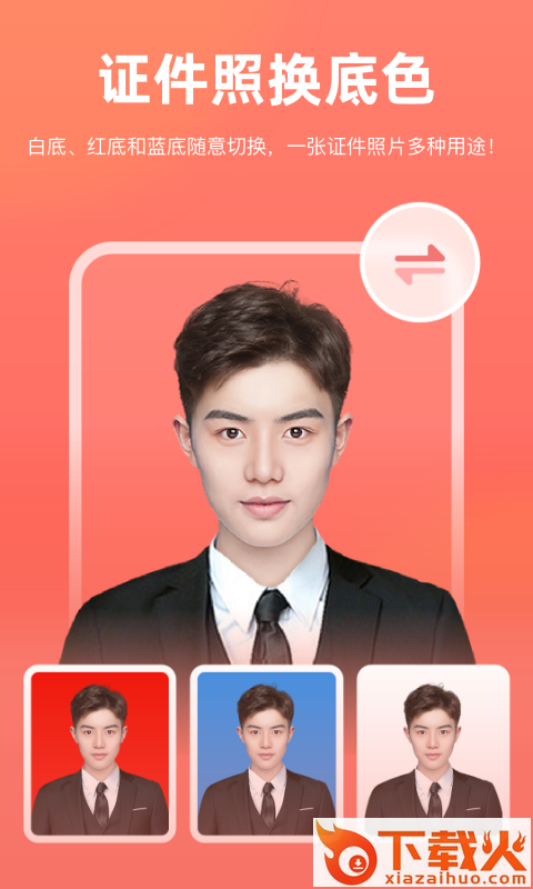 捷速一键抠图app截图1