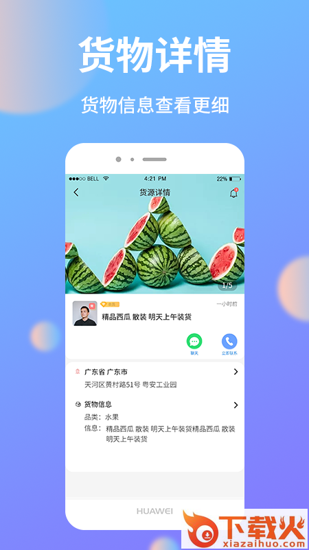 助农帮app(农产品交易) v1.0.7 最新版截图2