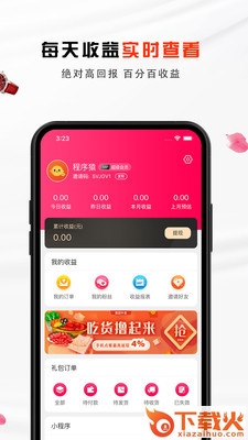 果果优品截图1