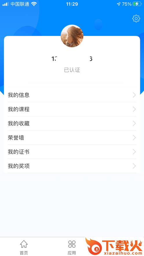 C证app截图2