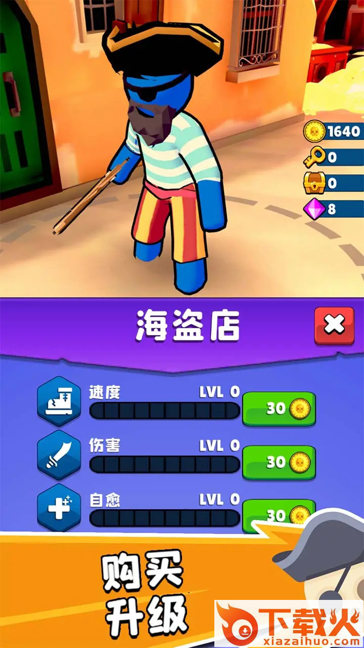 海域争霸游戏截图1
