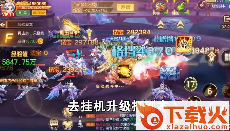 修仙摇钱树领红包版截图1