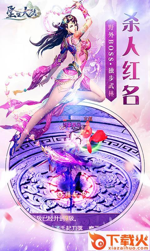坠星大陆唐三异界截图1