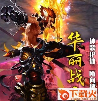 大圣伏魔传截图3