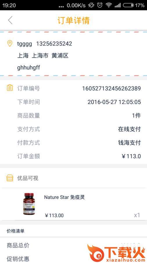 洋码头视频海购截图1