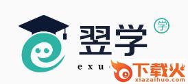 翌学下载学生端截图3