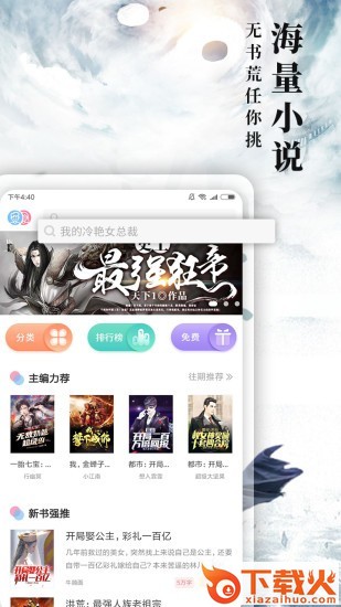 九库文学网(九库阅读) v7.4.1 最新版 截图1