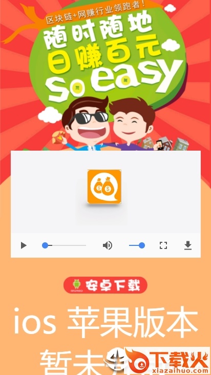 钱秘app截图1